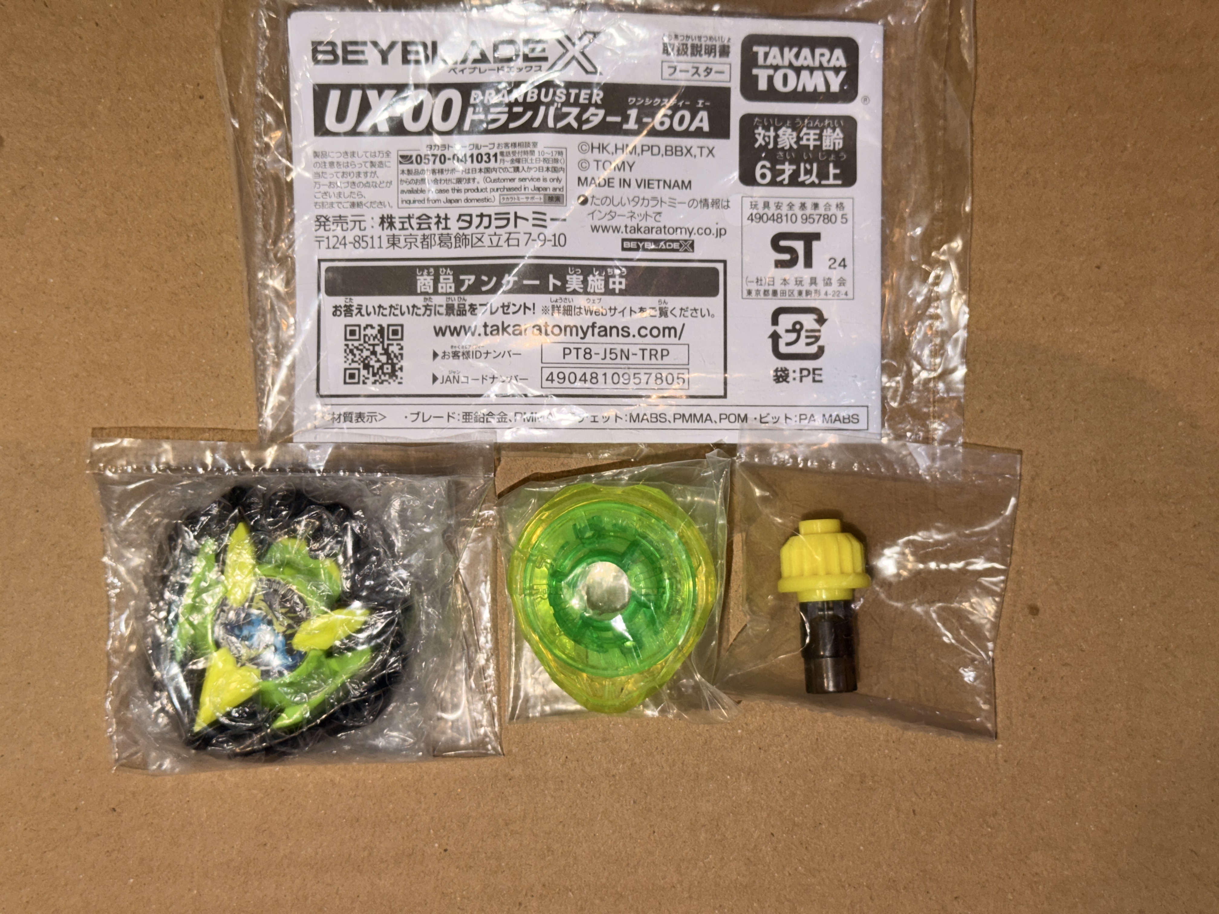 有code全新 行貨 Beyblade X爆旋陀螺  渋谷爆刃 黑綠色