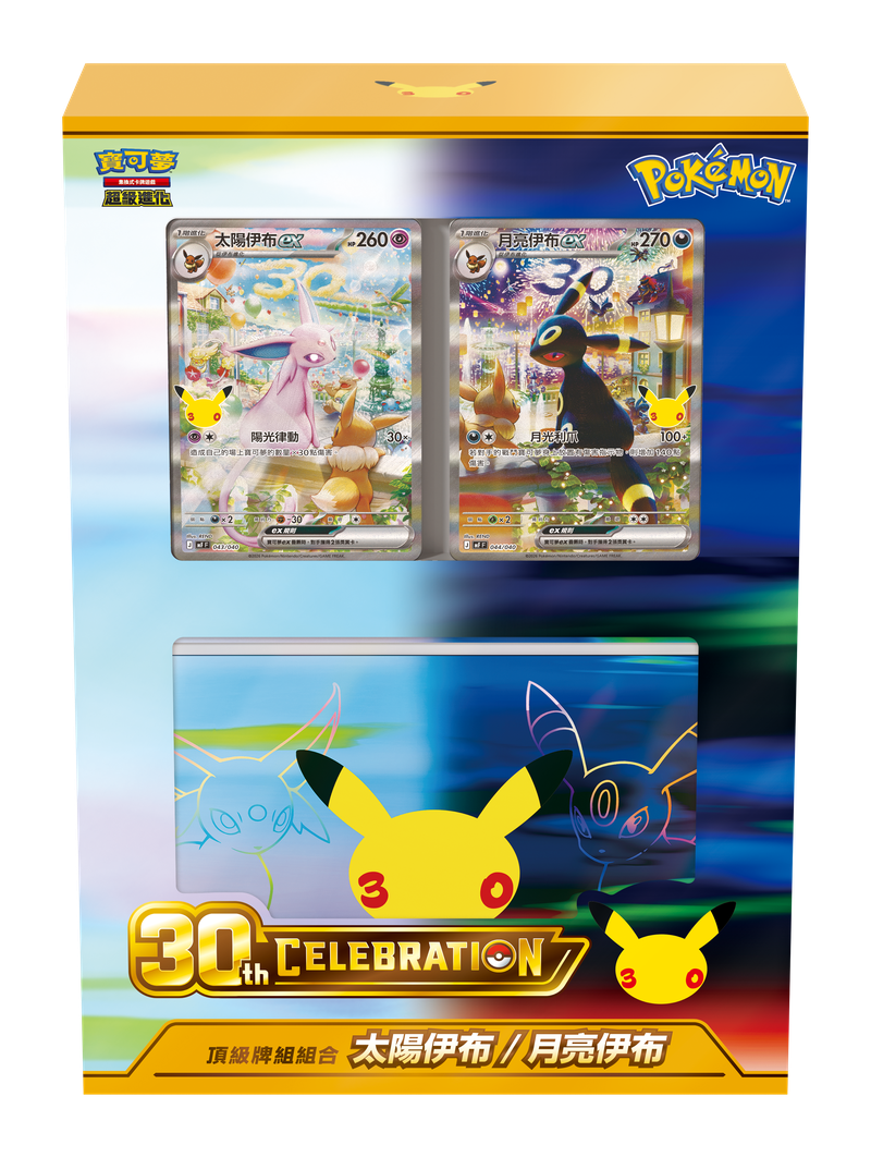 繁中 M6A Pokemon超級進化30周年頂級牌組組合 太陽伊布月亮伊布