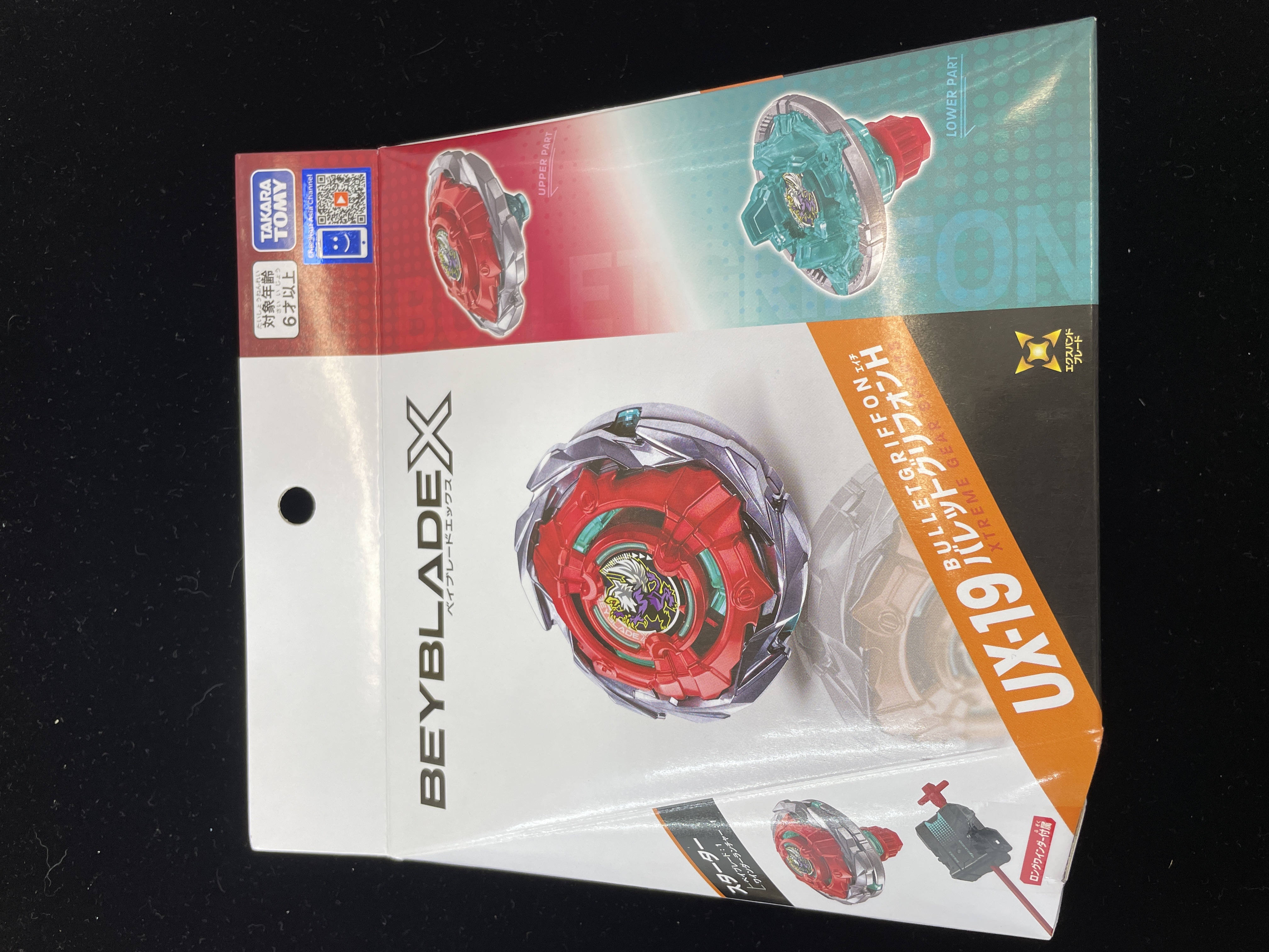 Beyblade X UX-19 BulletGriffon Xtreme Gear Set / ベイブレードX UX-19 バレットグリフォンH エクストリームギアセット