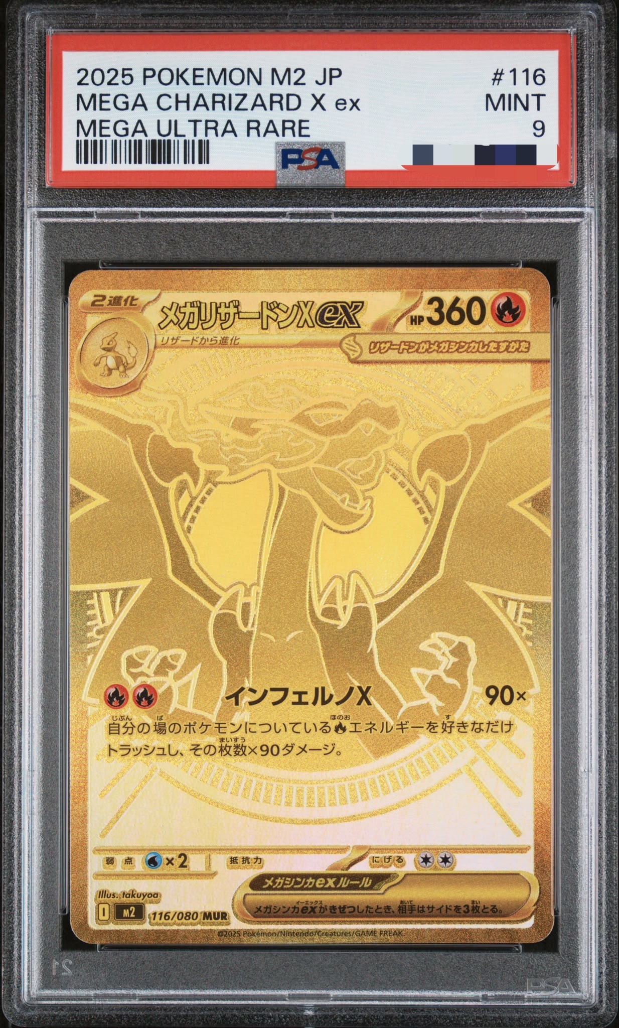 PSA9 超級噴火龍X MUR/ Mega Charizard X ex / メガリザードンX ex