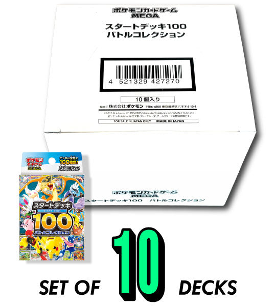 PTCG 日版 Deck100 原箱 スタートデッキ100 バトルコレクション