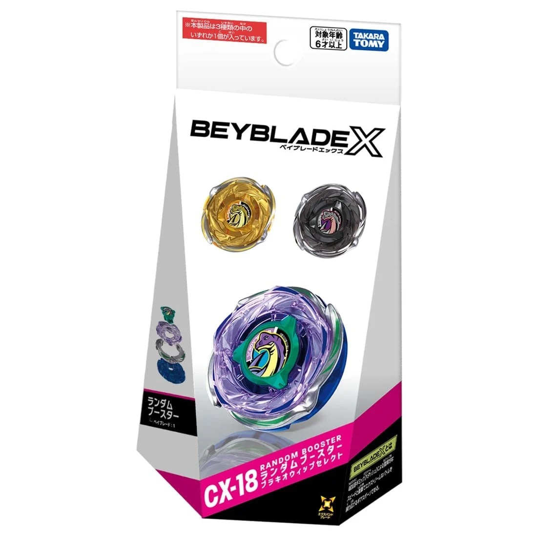 Beyblade X CX-18 Random Booster Brachiowhip Select / ベイブレードX CX-18 ランダムブースター ブラキオウィップセレクト